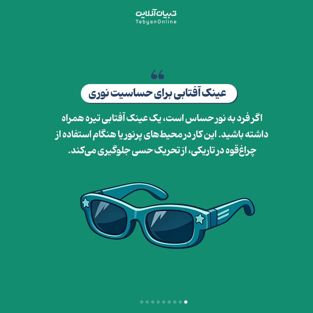 قوانین طلایی برای محافظت از افراد اوتیسم در جنگ