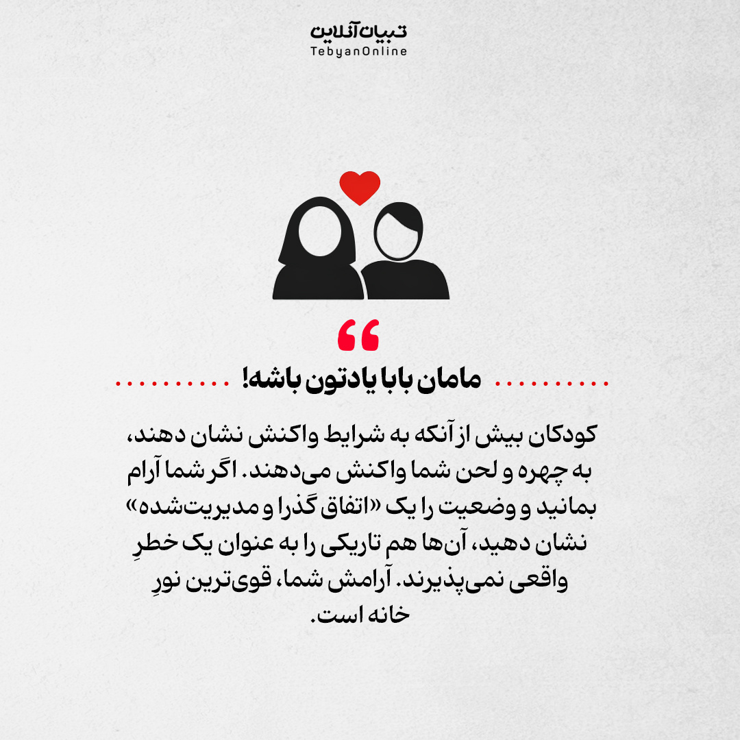 با ترس بچهها از تاریکی چه کار کنیم؟