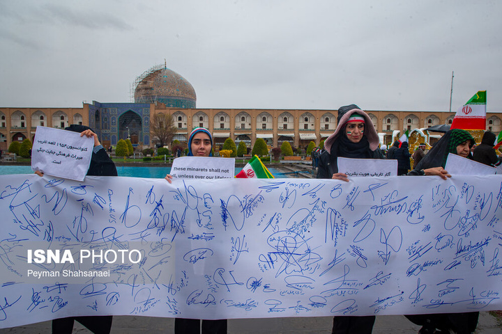 زنجیره انسانی در محکومیت حمله آمریکایی صهیونی به آثار تاریخی - اصفهان