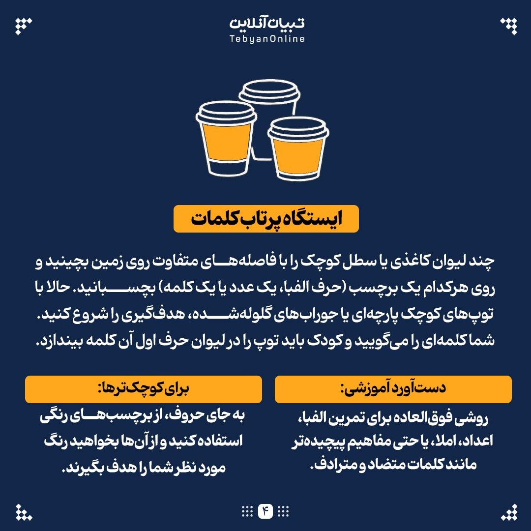 فرمول فرار از کلافگی بچه‌ها!