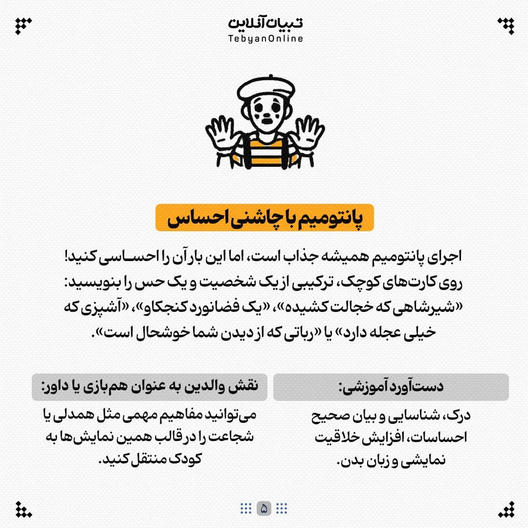 فرمول فرار از کلافگی بچهها!