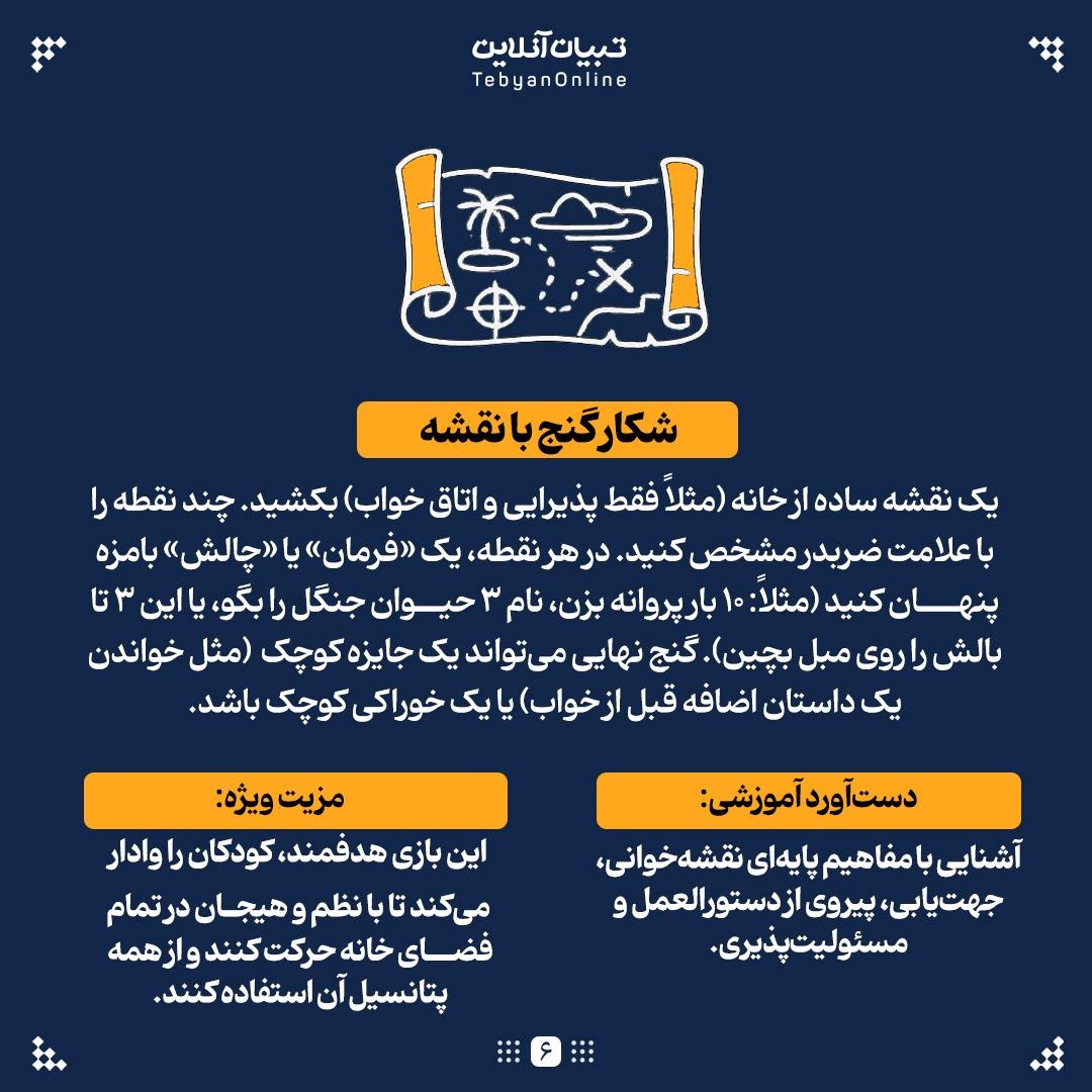 فرمول فرار از کلافگی بچه‌ها!