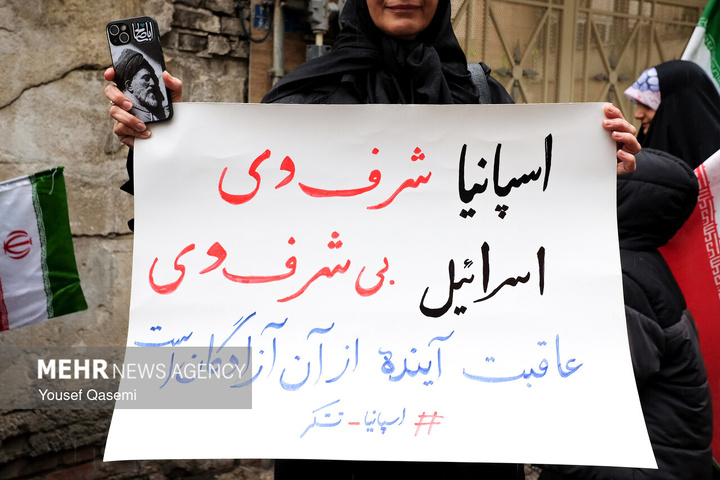 تجمع دانشجویی و مردمی به پاس مواضع دولت اسپانیا در حمایت از ایران