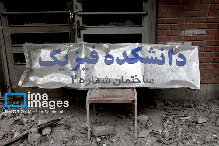 آثار حملات هوایی به دانشگاه علم و صنعت ایران