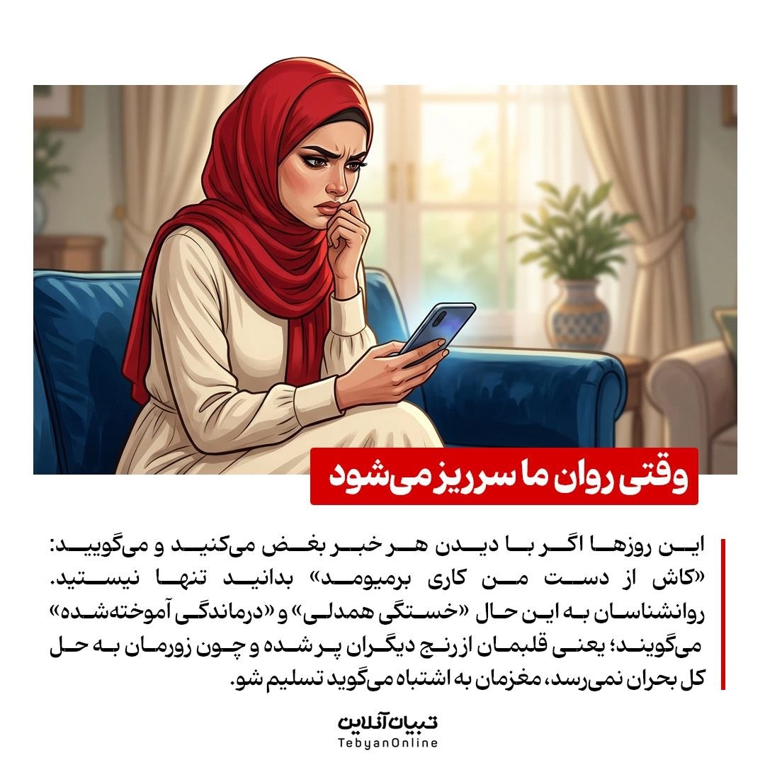 قهرمانان بدون اسلحه