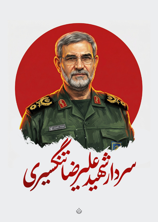 تصاویری از شهید سرلشکر علیرضا تنگسیری فرمانده نیروی دریایی سپاه