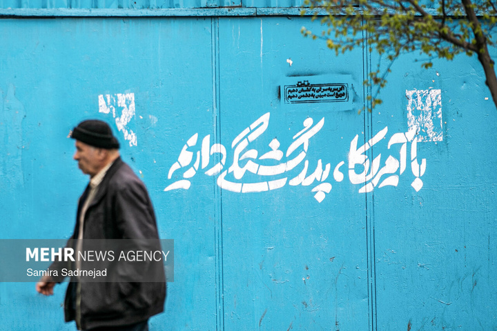 به روایت دیوارها