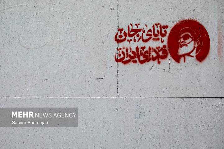 به روایت دیوارها