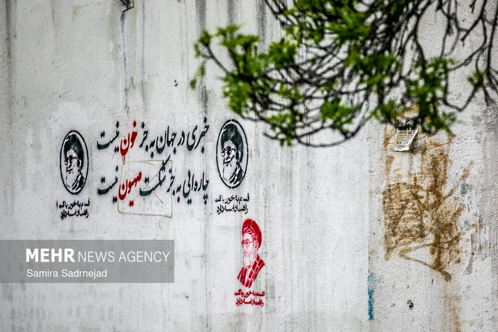 به روایت دیوارها