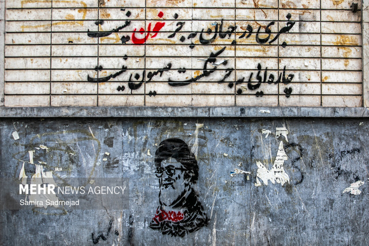 به روایت دیوارها