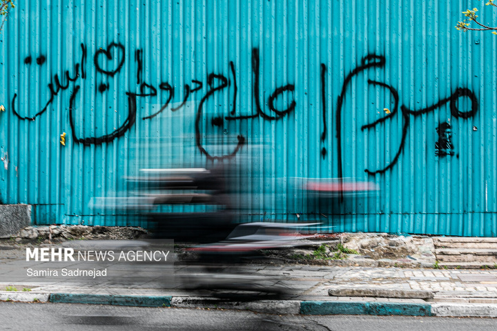 به روایت دیوارها