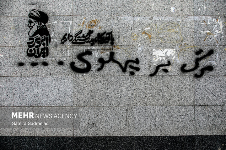 به روایت دیوارها