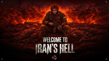 به جهنم خوش آمدید!