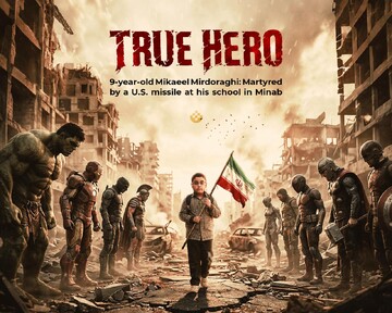 میراثِ خونِ میکائیل