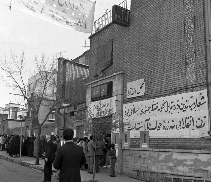 ۱۲ فروردین ، روز جمهوری اسلامی ایران