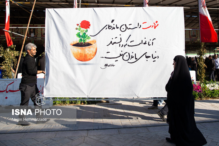 میزبانی شهدای رمضان از خانواده‌ها در روز طبیعت