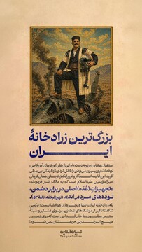 بزرگ‌ترین زرادخانۀ ایران