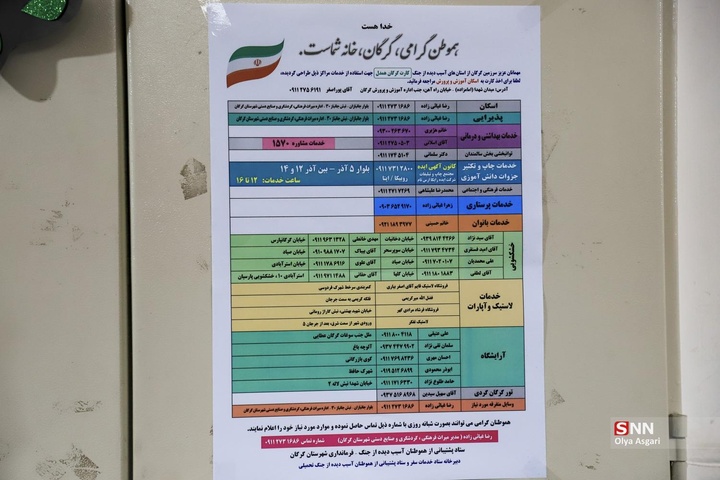 تور گردشگری هموطنان آسیب دیده از جنگ «شهروندان افتخاری گرگان»