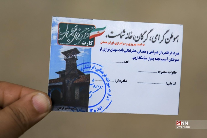 تور گردشگری هموطنان آسیب دیده از جنگ «شهروندان افتخاری گرگان»