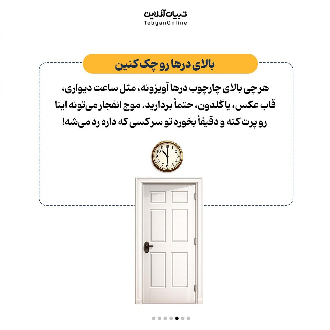 چطور خانه را برای حمله هوایی ایمن کنیم؟