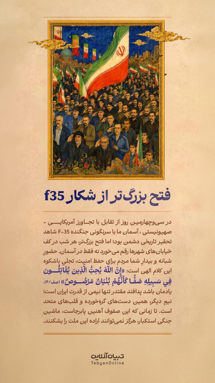 فتح بزرگ‌تر از شکار f۳۵