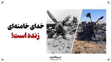 خدای خامنه‌ای زنده است