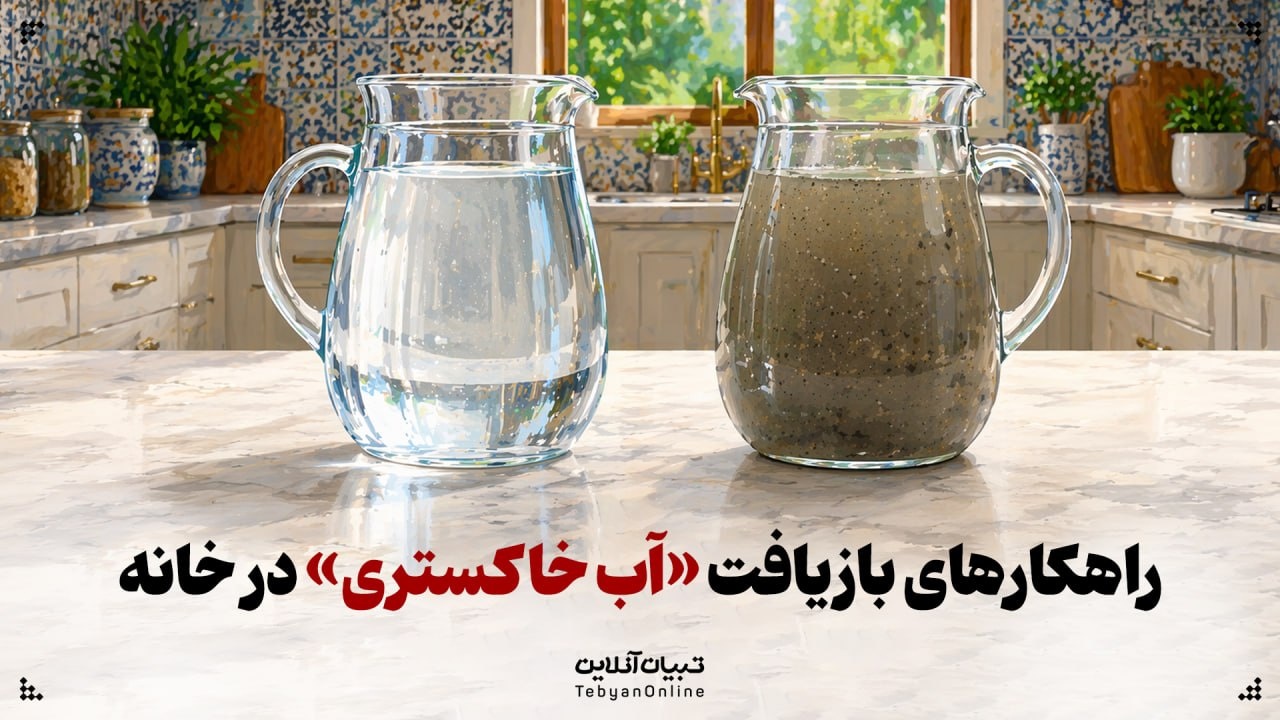 راهکارهای بازیافت «آب خاکستری» در خانه راهکارهای بازیافت «آب خاکستری» در خانه
