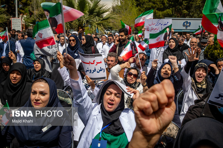 تجمع کادر سلامت در محکومیت حملات آمریکا و رژیم صهیونیستی