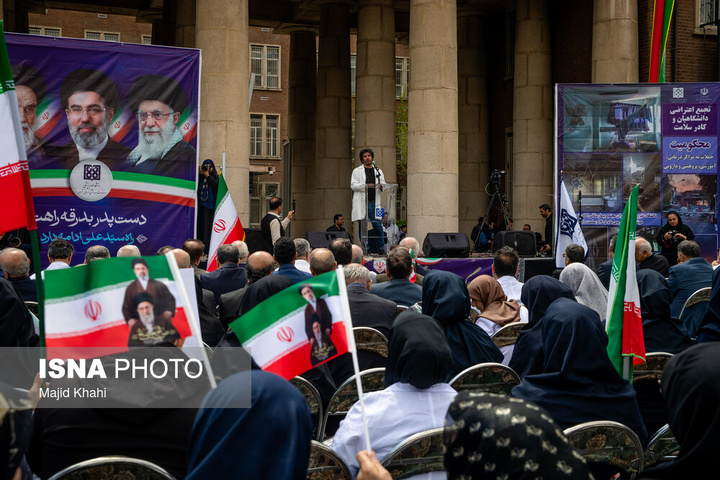 تجمع کادر سلامت در محکومیت حملات آمریکا و رژیم صهیونیستی