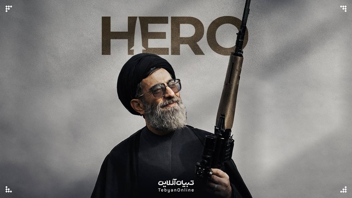 بغضِ چهل‌روزه