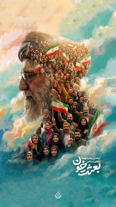 طوفان‌ها می‌آیند و می‌روند، اما کوه سر جایش می‌ماند