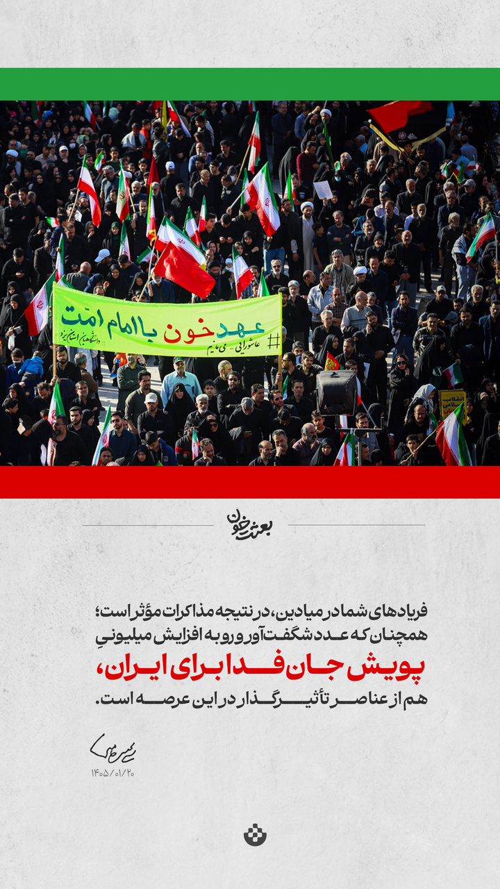 گزیده پیام رهبر انقلاب به مناسبت چهلمین روز شهادت قائد عظیم‌الشأن انقلاب (قدس سره الزکیه) و مسائل مهم مربوط به جنگ تحمیلی سوم