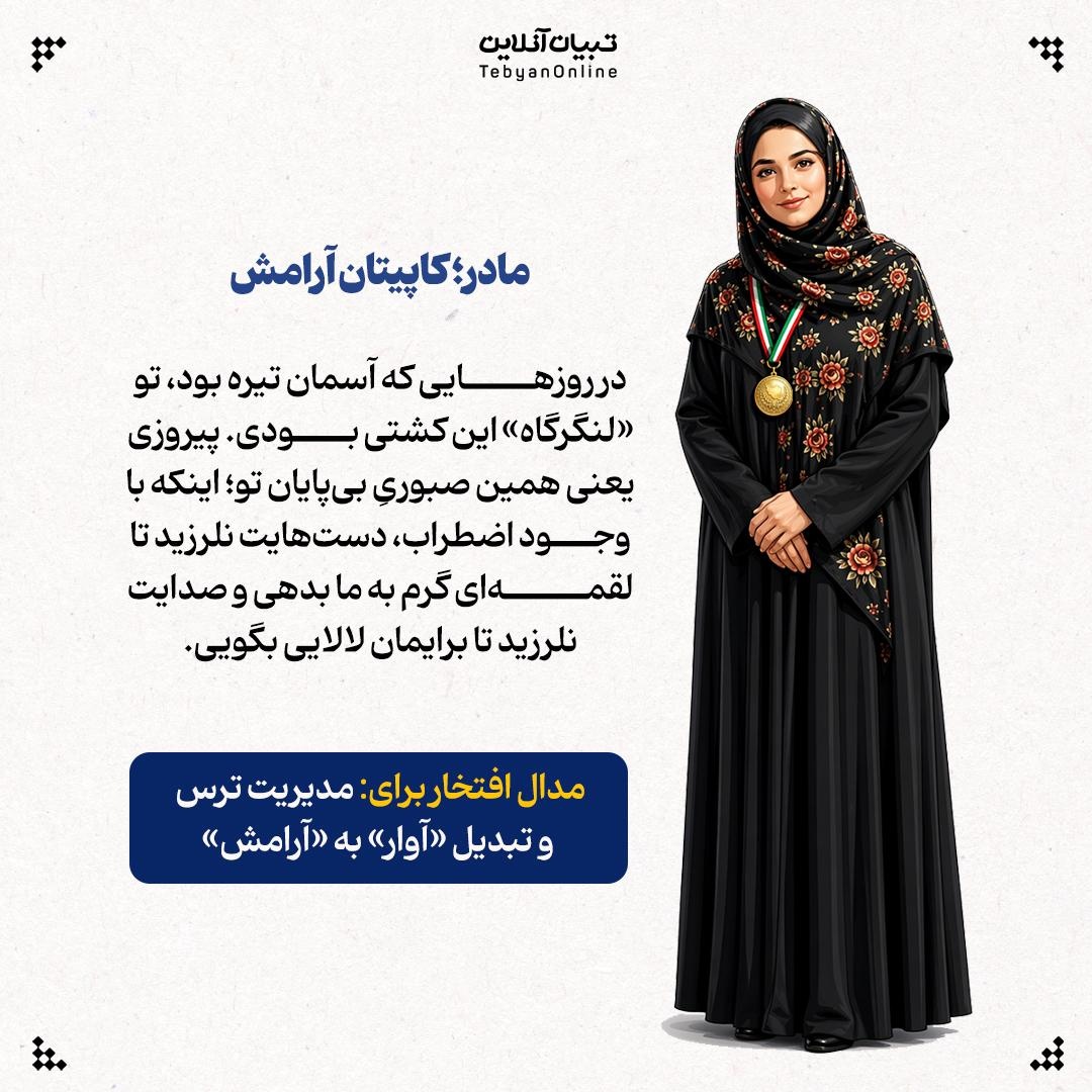 تیم قهرمانان خانه!