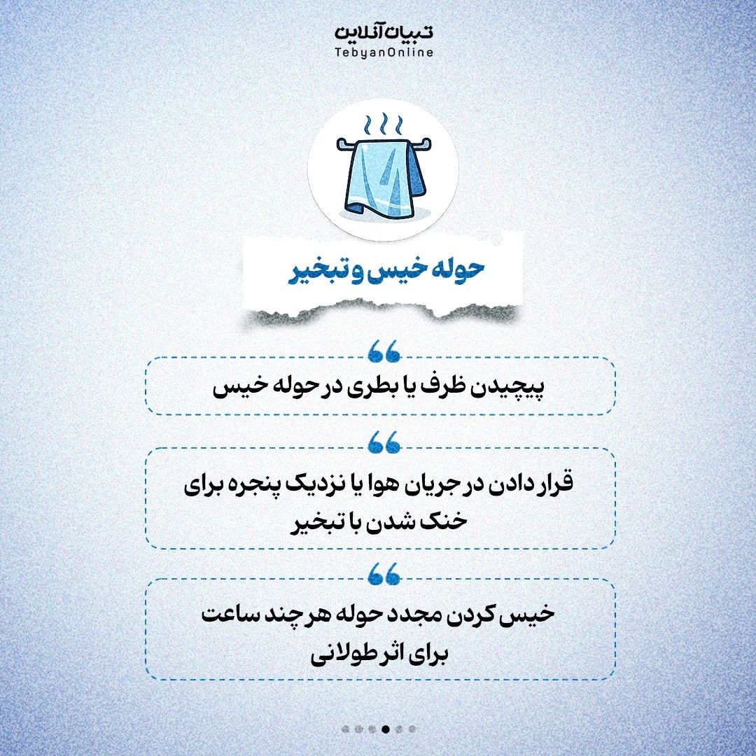 چطور مواد غذایی را در زمان قطع برق خنک نگه داریم؟