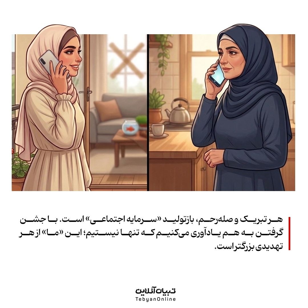 شادی؛ سپر روان در روزهای جنگی