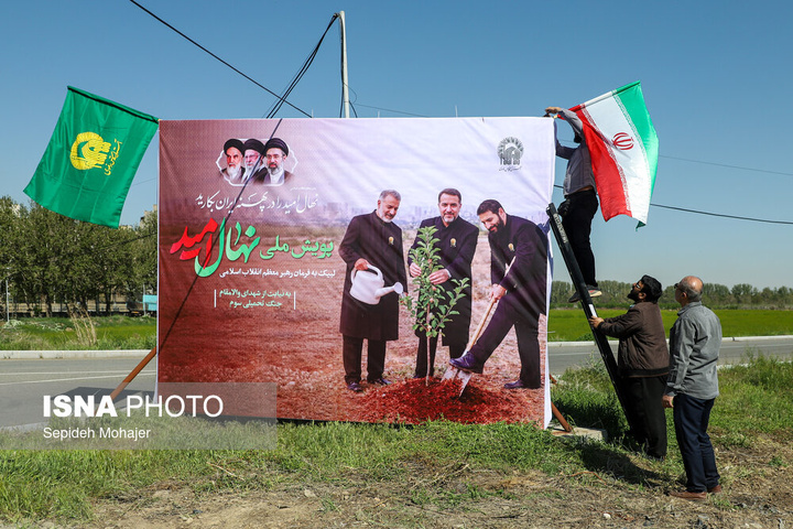 پویش ملی "نهال امید" - مشهد