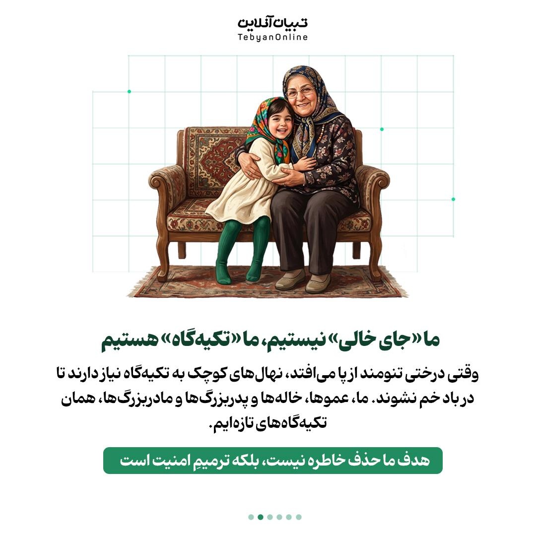 بعد از شهادت والدین، پناهِ امنِ کودکان باشیم