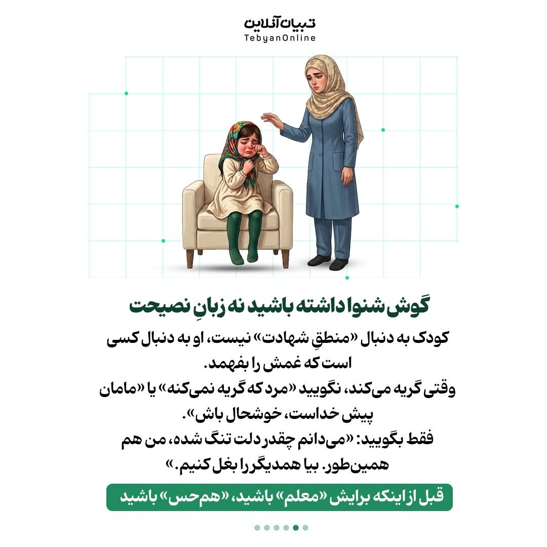 بعد از شهادت والدین، پناهِ امنِ کودکان باشیم