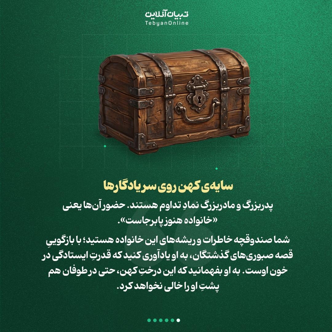 بعد از شهادت والدین، پناهِ امنِ کودکان باشیم