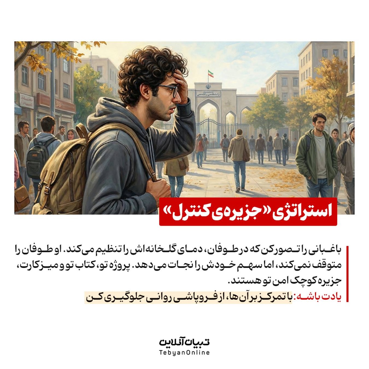 با بن‌بست مغز چه کنیم؟