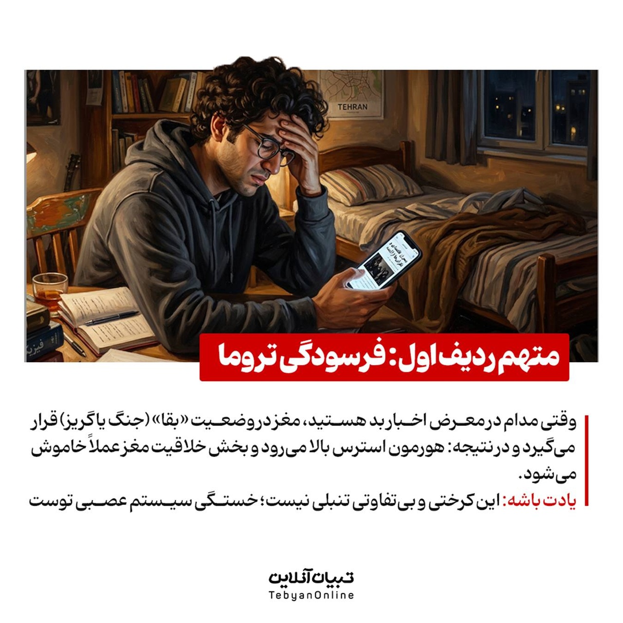 با بنبست مغز چه کنیم؟