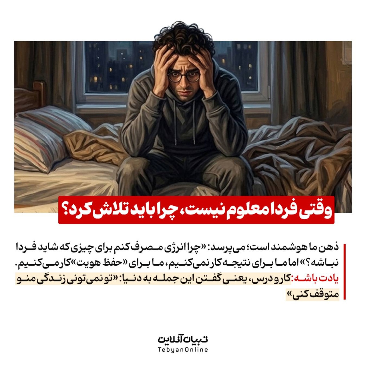 با بنبست مغز چه کنیم؟