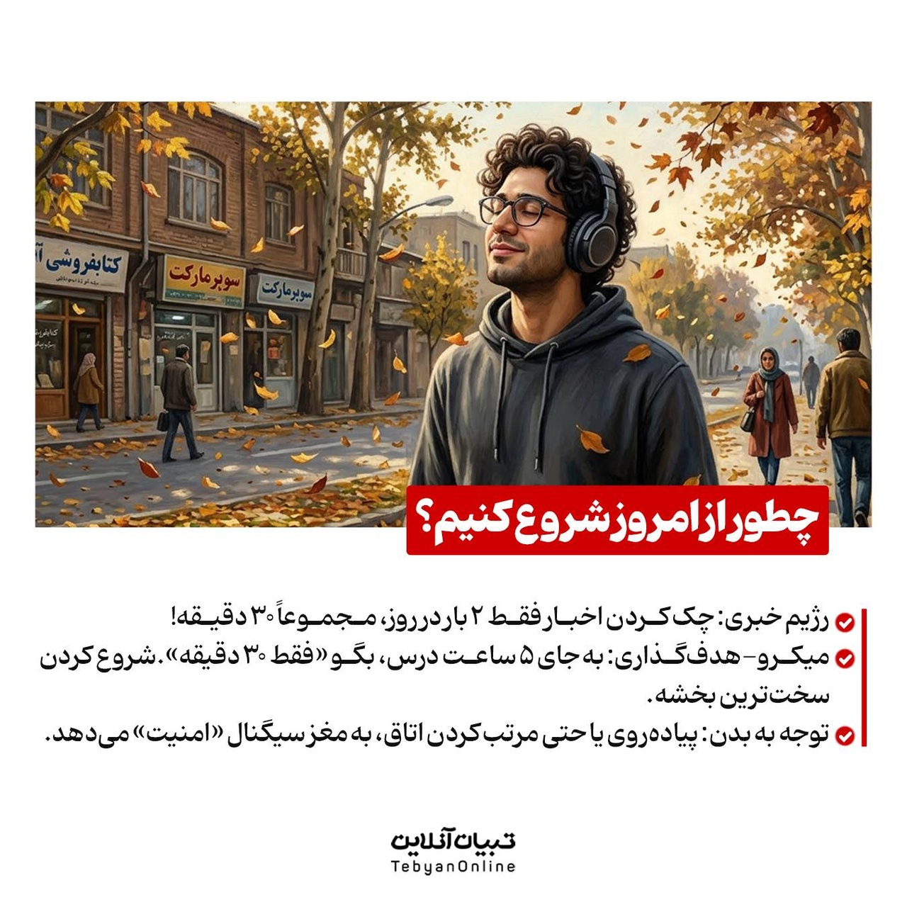 با بن‌بست مغز چه کنیم؟