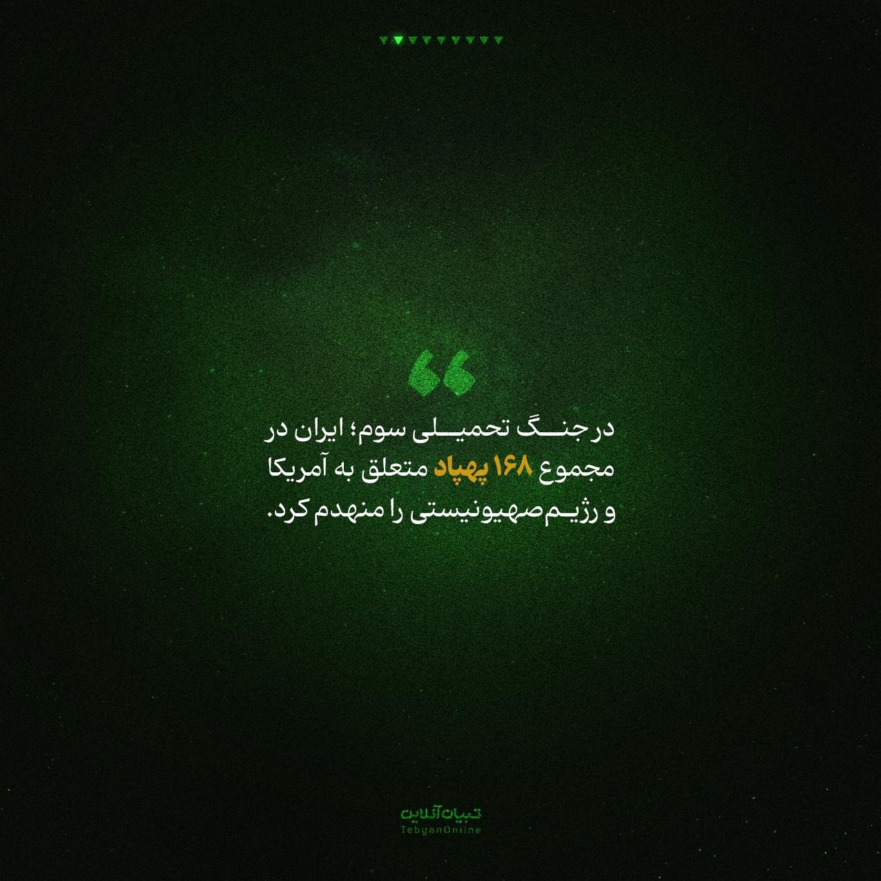 شکارچیها در تله پدافند ایران