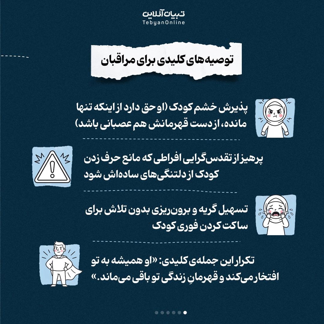 نامهای به آسمان