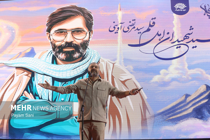 آئین اختتامیه دوازدهمین دوره «هفته هنر انقلاب»