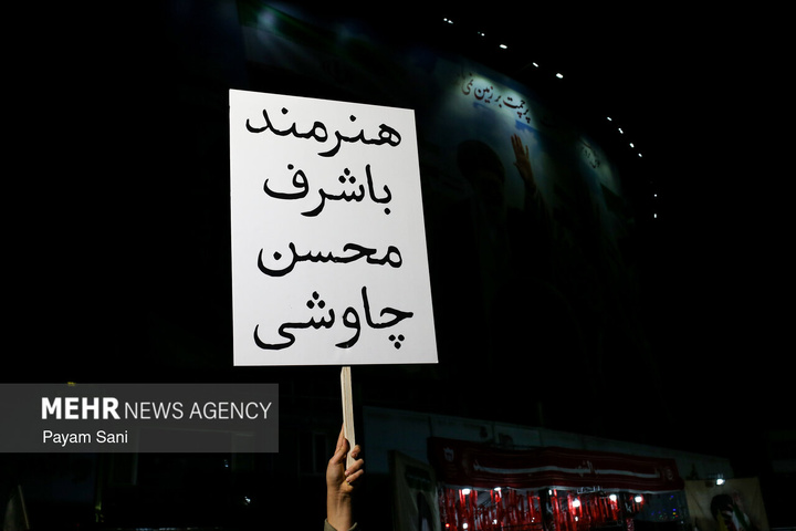 آئین اختتامیه دوازدهمین دوره «هفته هنر انقلاب»