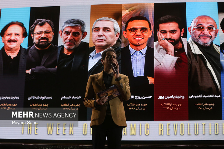 آئین اختتامیه دوازدهمین دوره «هفته هنر انقلاب»