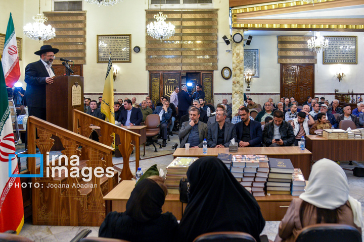 بزرگداشت رهبر شهید انقلاب در کنیسه یوسف‌آباد