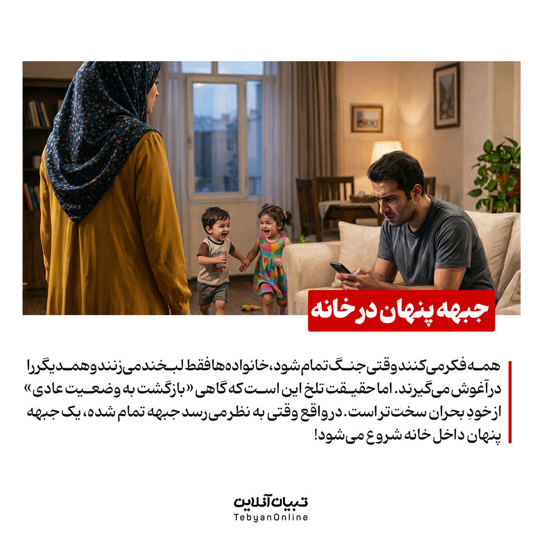 بعد از جنگ، غریبه شدیم...